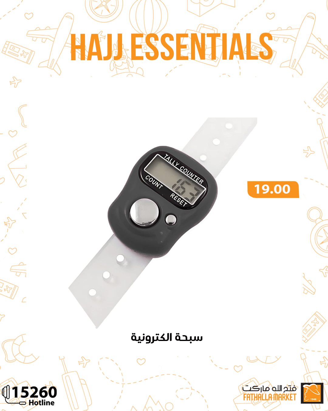 fathalla offers from 10may to 14may 2025 عروض فتح الله من 10 مايو حتى 14 مايو 2025 صفحة رقم 26